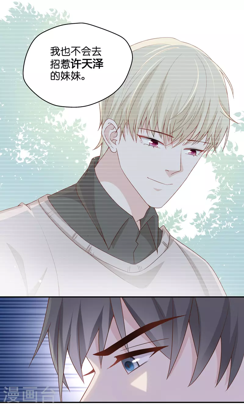 第82话 特殊的设计技巧2 第25页