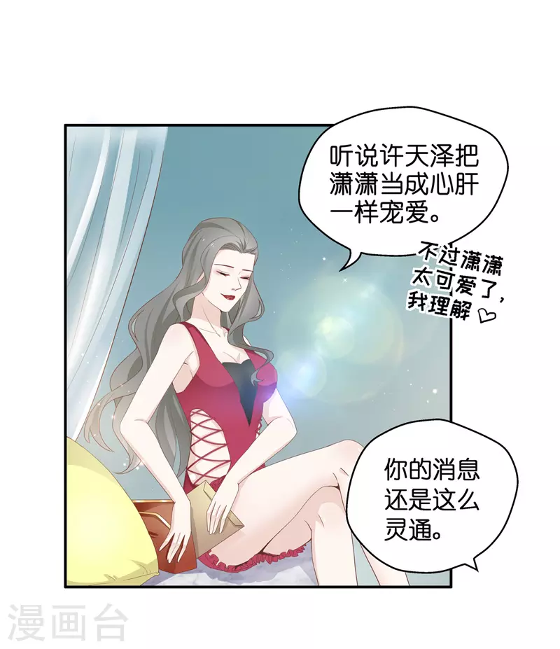 第82话 特殊的设计技巧2 第26页
