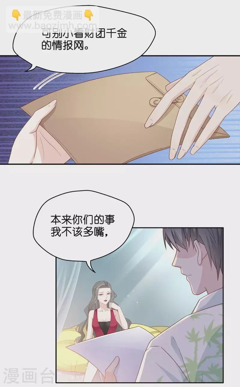 第82话 特殊的设计技巧2 第27页