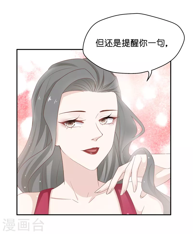 第82话 特殊的设计技巧2 第28页