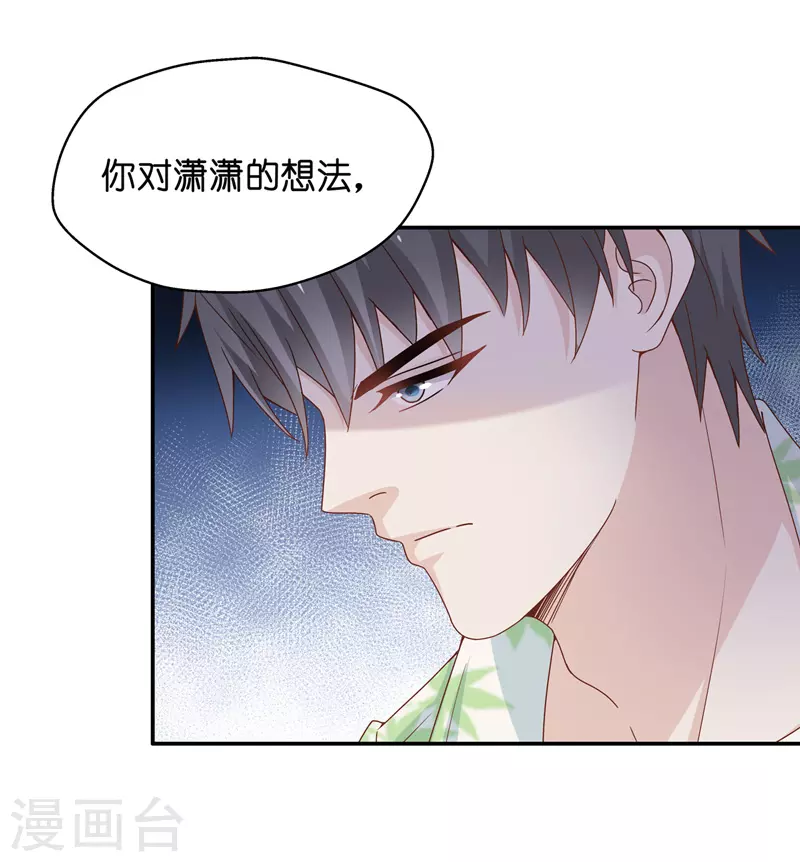 第82话 特殊的设计技巧2 第29页