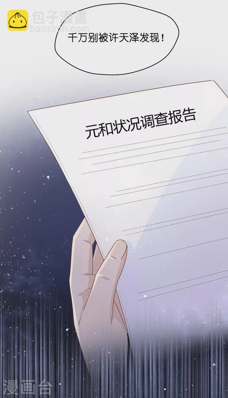 第82话 特殊的设计技巧2 第30页