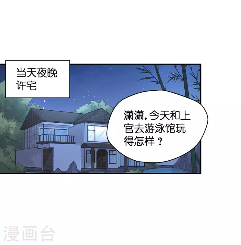 第83话 特殊的设计技巧3 第3页