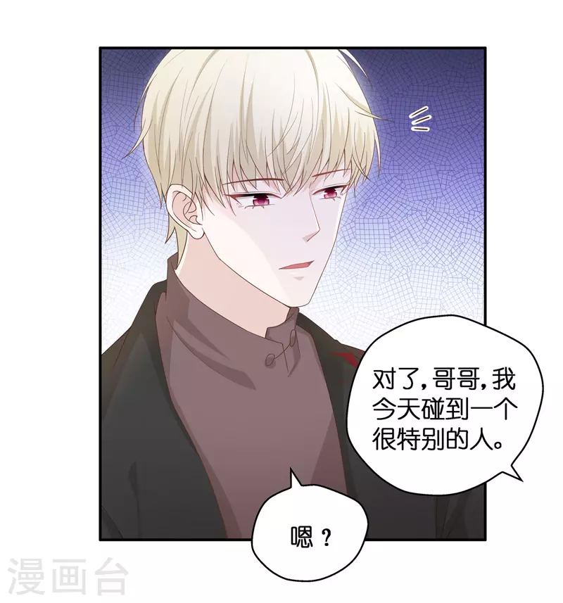 第83话 特殊的设计技巧3 第6页