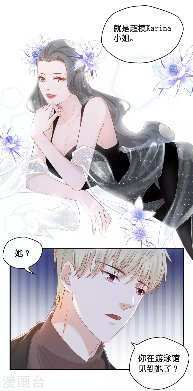 第83话 特殊的设计技巧3 第7页