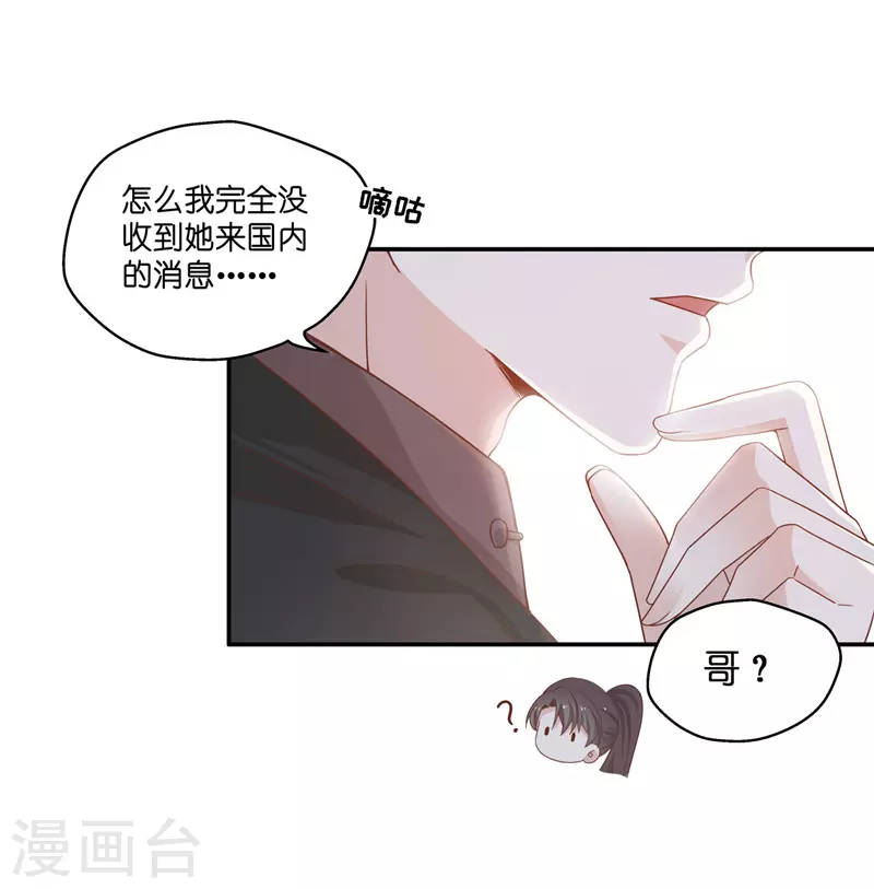 第83话 特殊的设计技巧3 第8页
