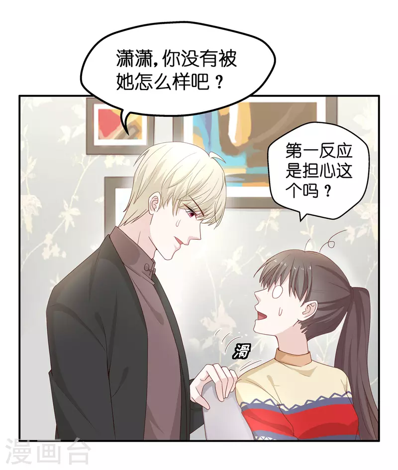 第83话 特殊的设计技巧3 第9页