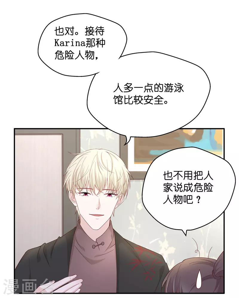 第83话 特殊的设计技巧3 第11页