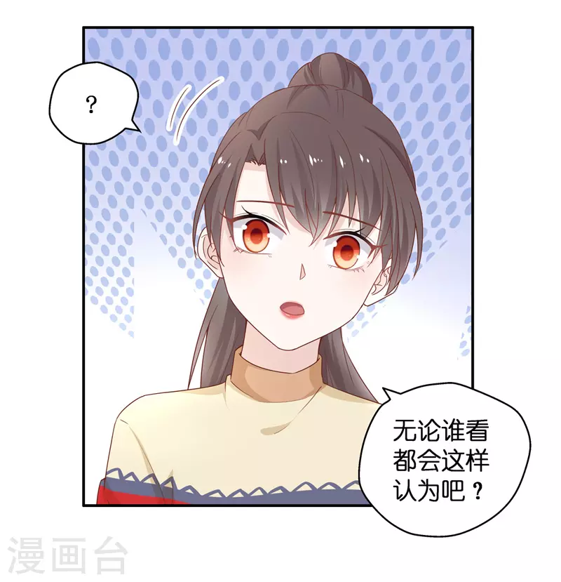 第83话 特殊的设计技巧3 第13页