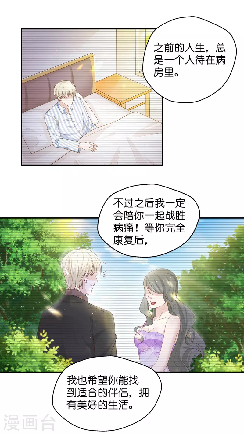 第83话 特殊的设计技巧3 第17页