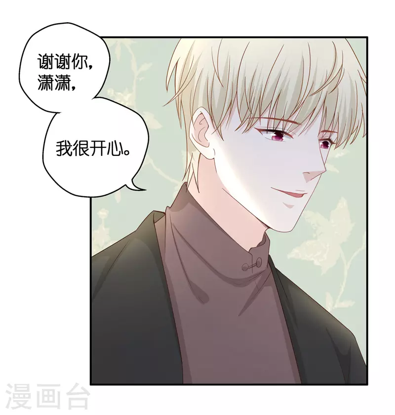 第83话 特殊的设计技巧3 第18页