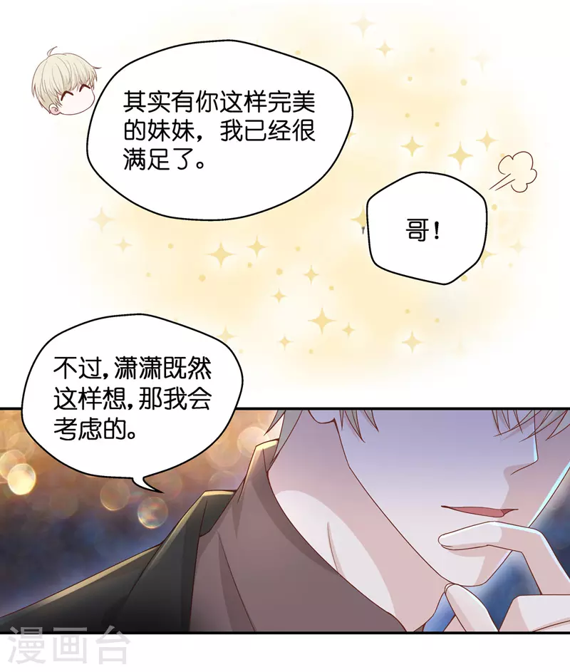 第83话 特殊的设计技巧3 第19页