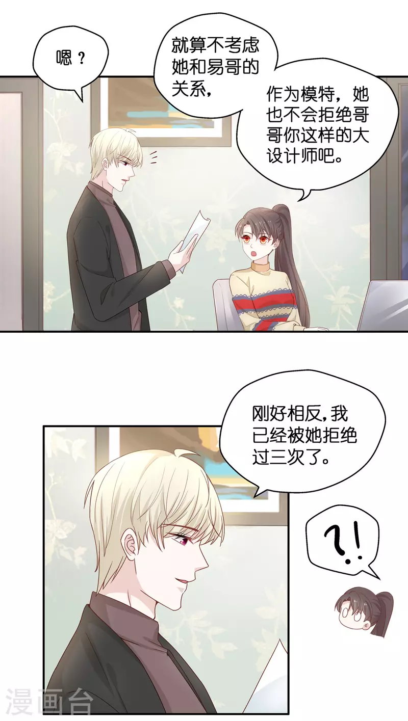 第83话 特殊的设计技巧3 第21页