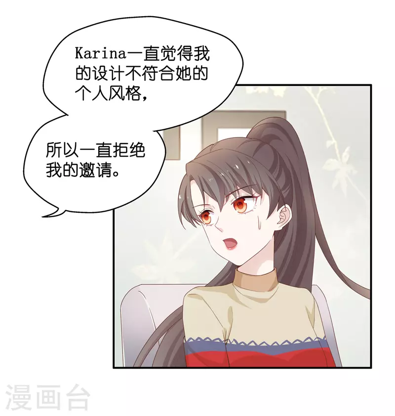 第83话 特殊的设计技巧3 第22页