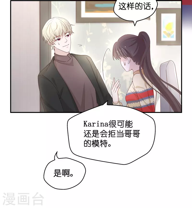第83话 特殊的设计技巧3 第24页