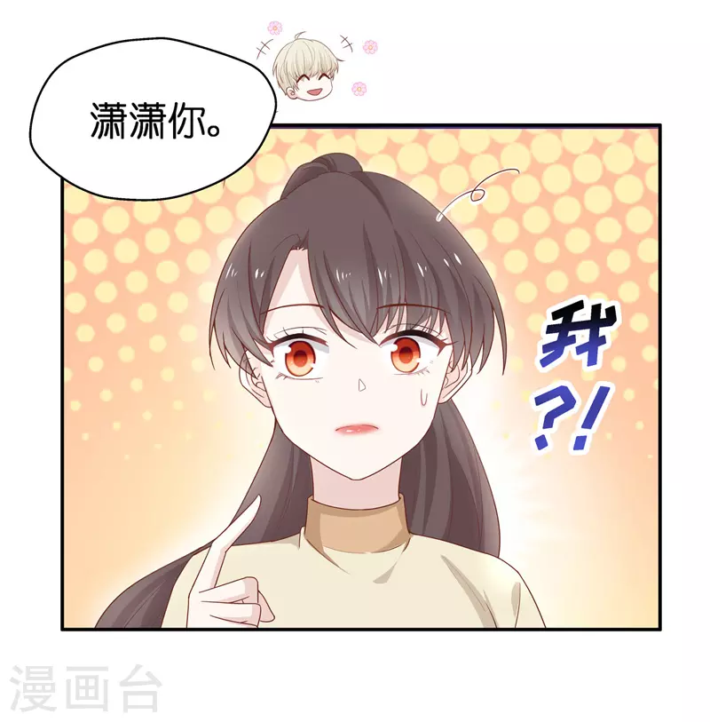 第83话 特殊的设计技巧3 第27页