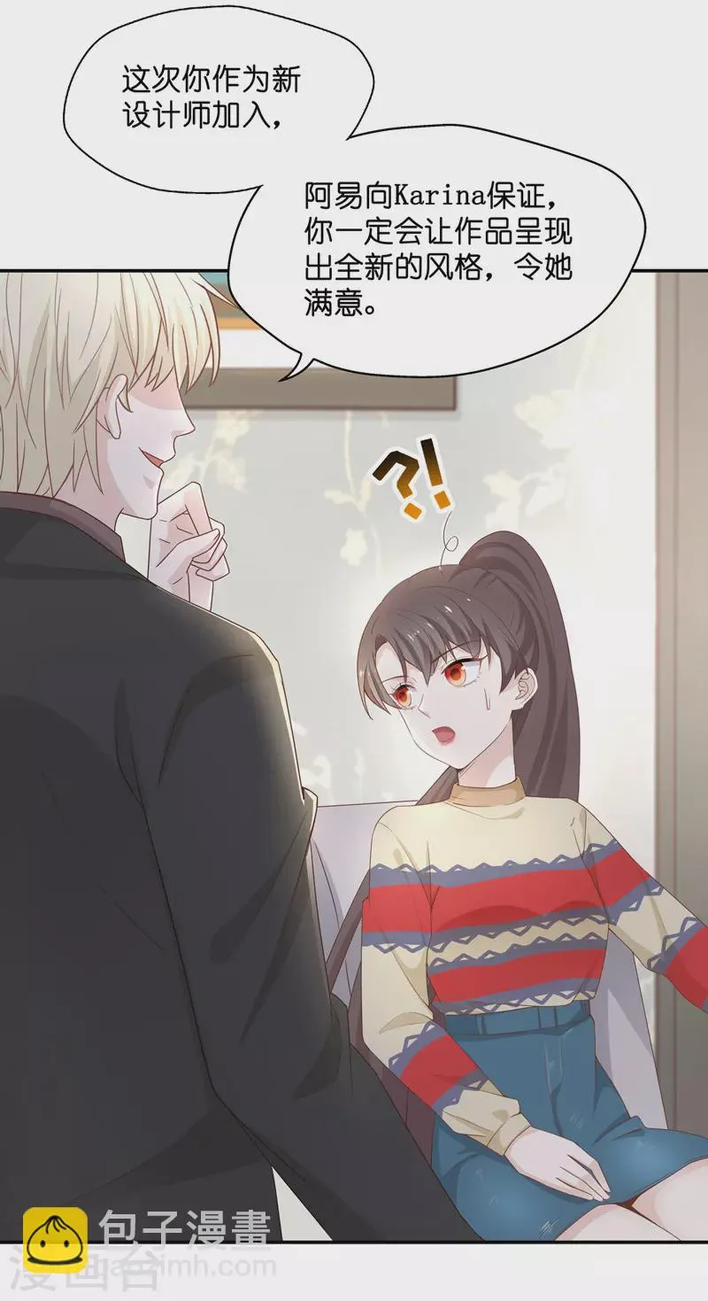 第83话 特殊的设计技巧3 第28页
