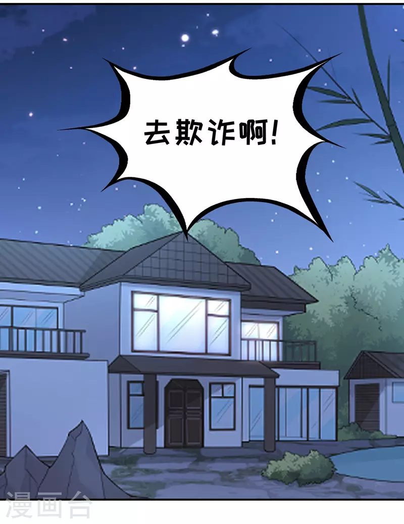 第83话 特殊的设计技巧3 第30页