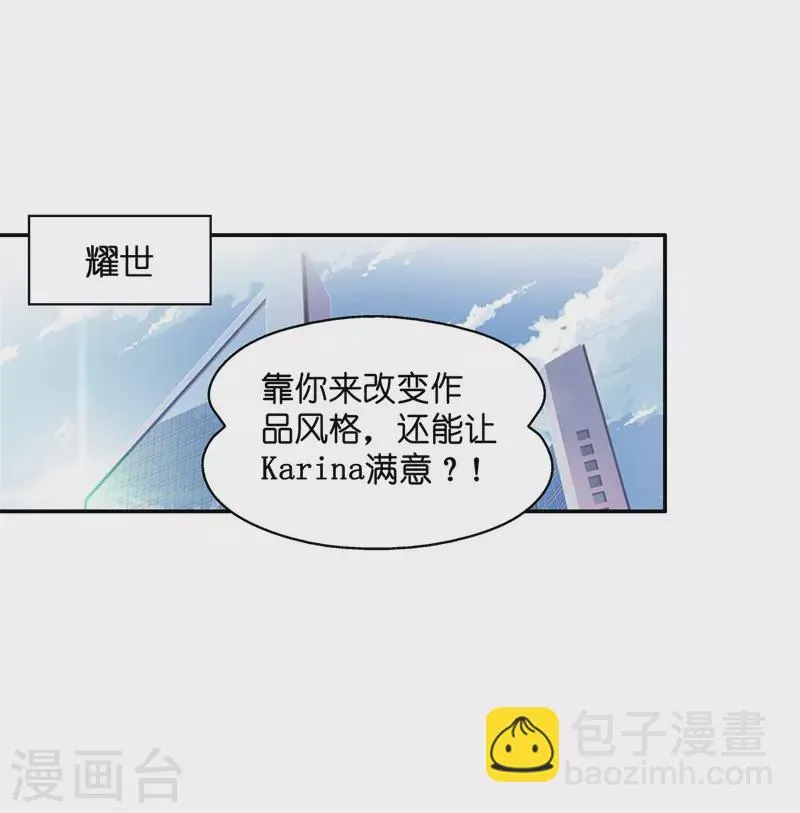 第84话 特殊的设计技巧4 第3页