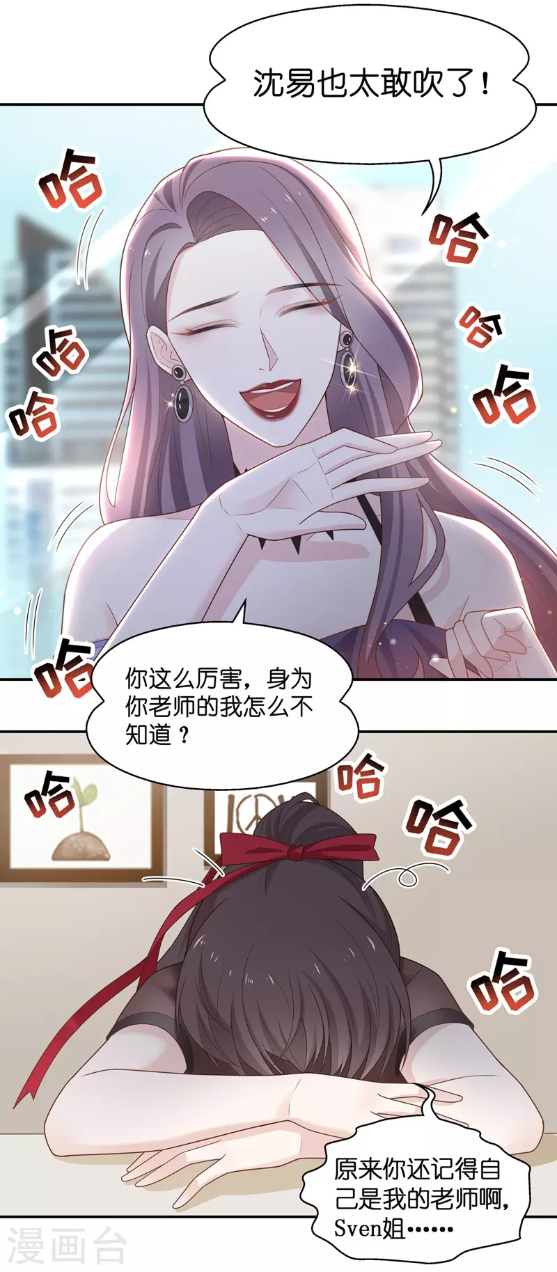 第84话 特殊的设计技巧4 第4页
