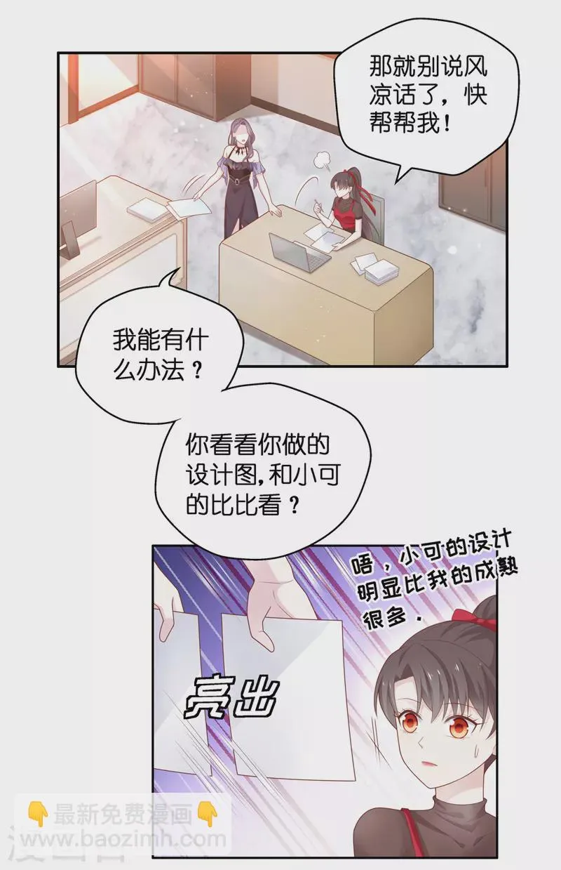 第84话 特殊的设计技巧4 第5页