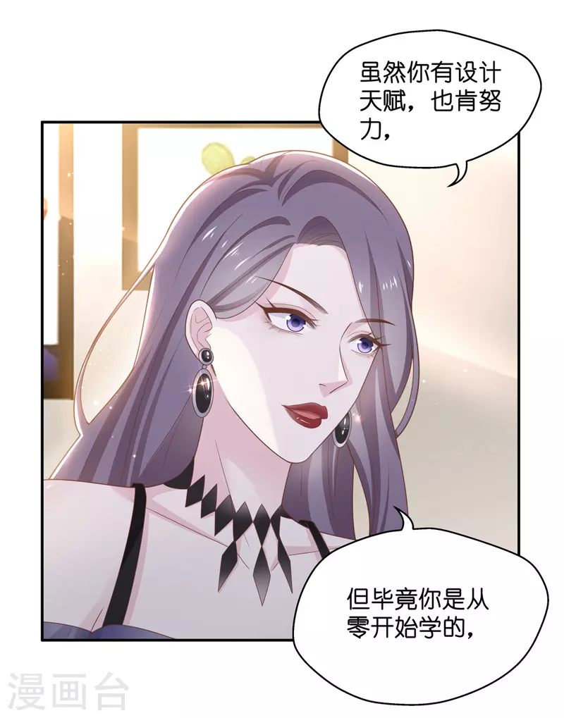 第84话 特殊的设计技巧4 第6页
