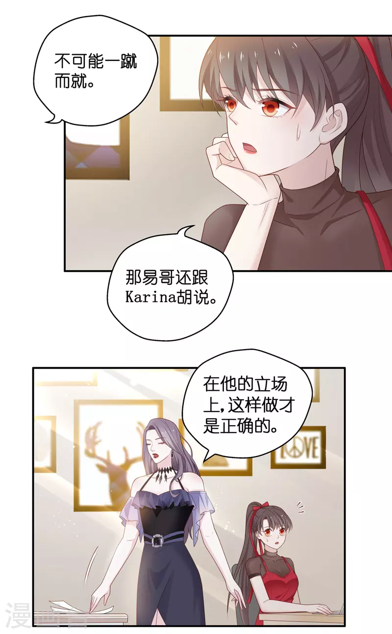 第84话 特殊的设计技巧4 第7页