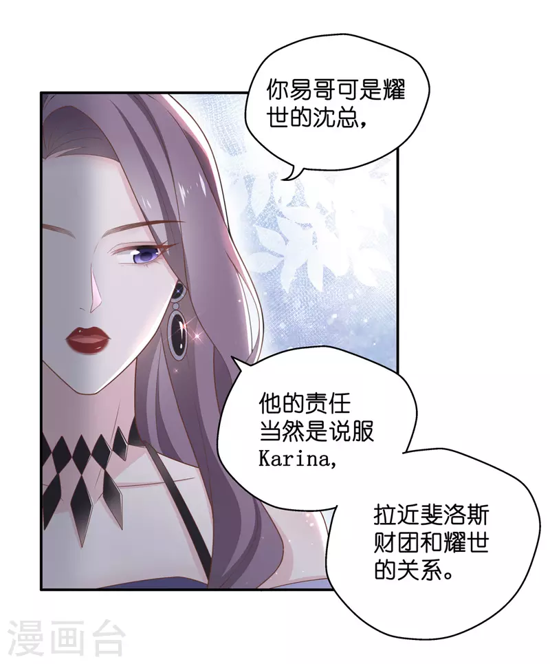 第84话 特殊的设计技巧4 第8页