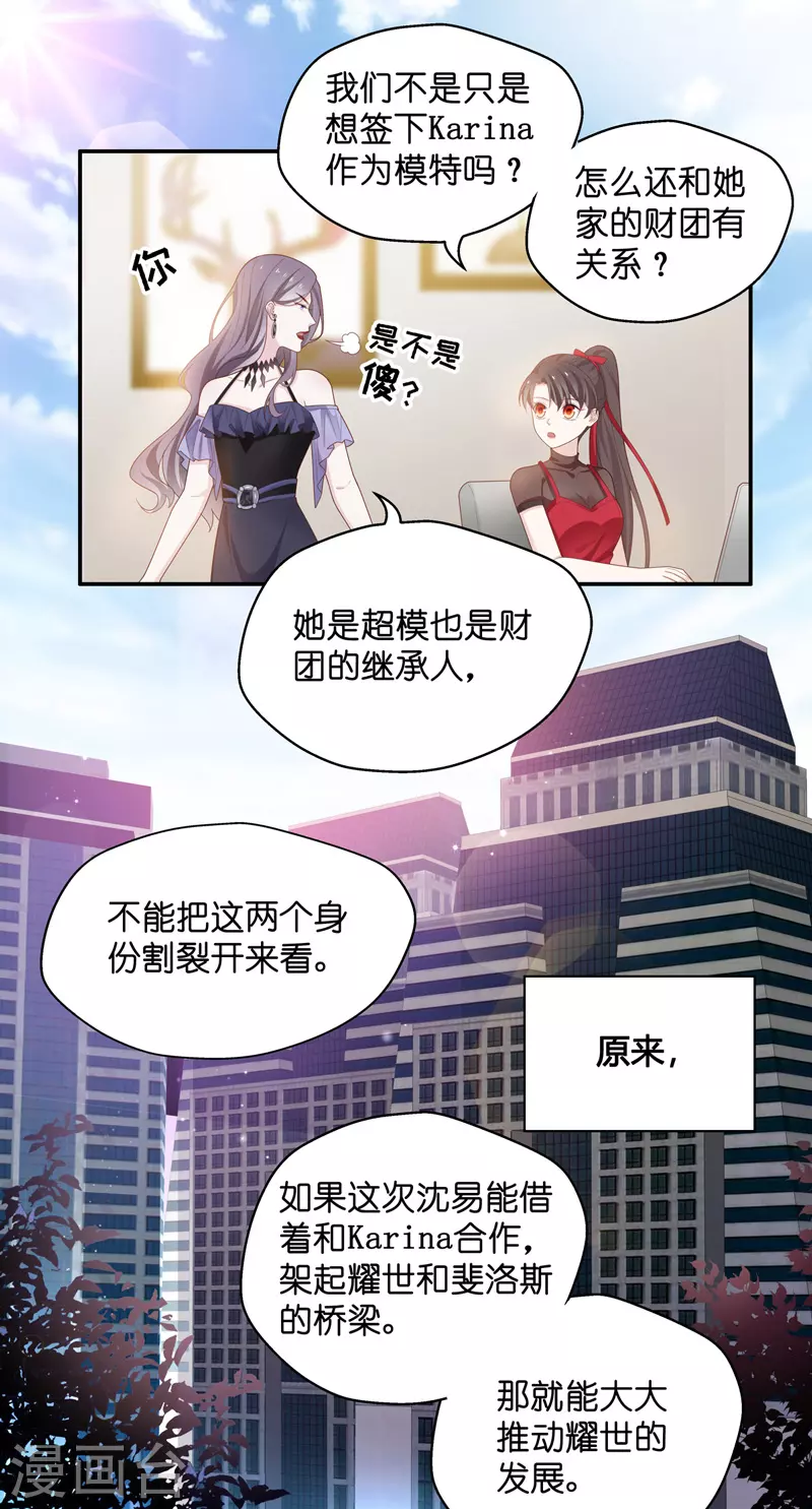 第84话 特殊的设计技巧4 第9页