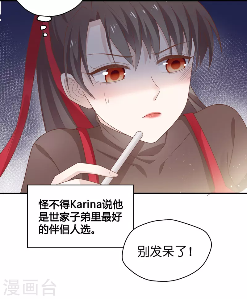 第84话 特殊的设计技巧4 第12页