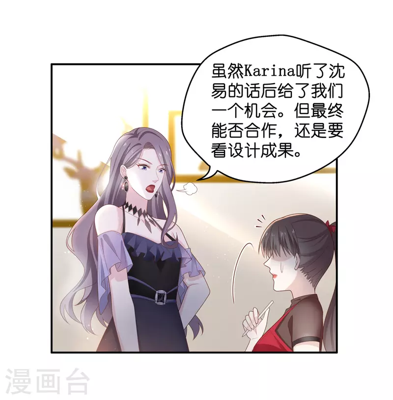 第84话 特殊的设计技巧4 第13页