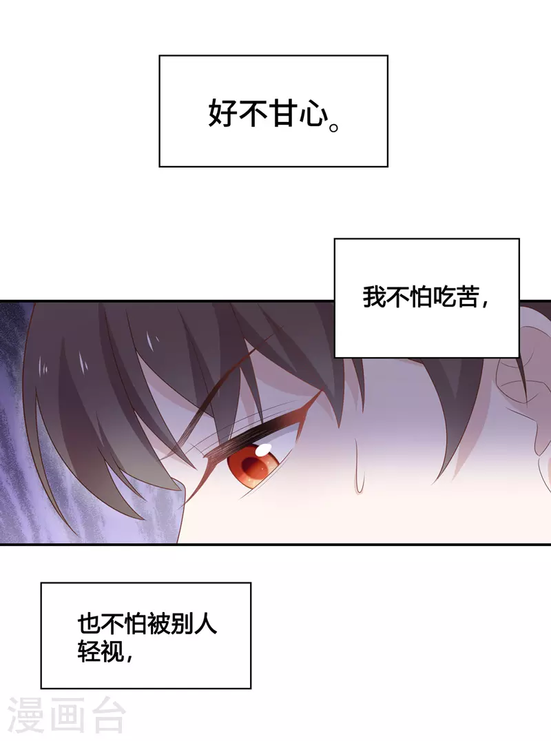 第84话 特殊的设计技巧4 第15页
