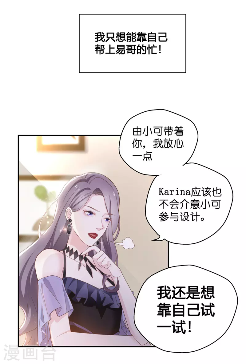 第84话 特殊的设计技巧4 第16页