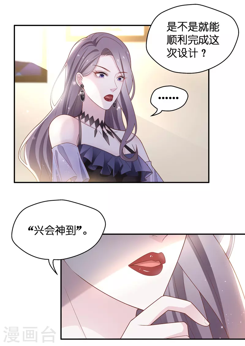 第84话 特殊的设计技巧4 第19页
