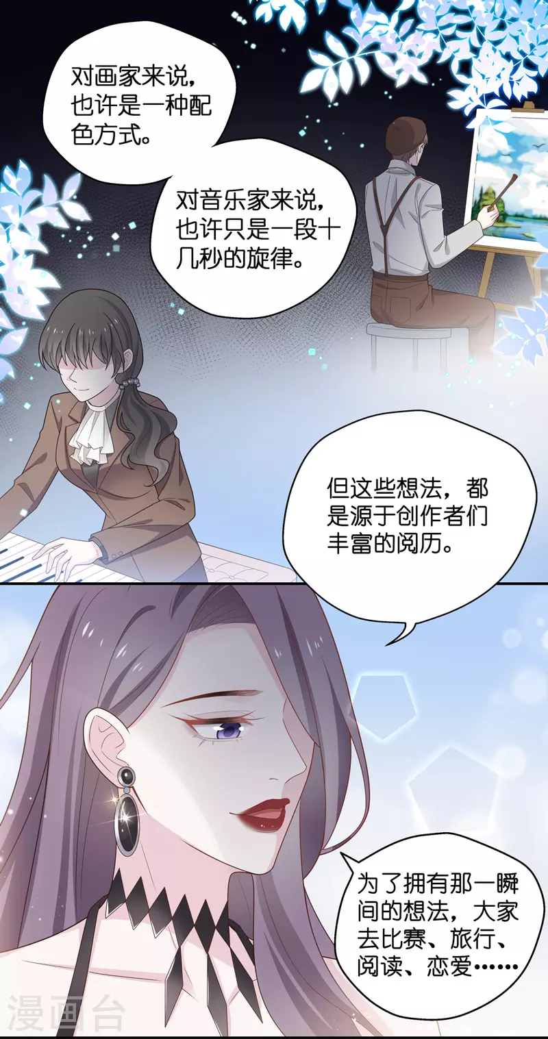 第84话 特殊的设计技巧4 第21页