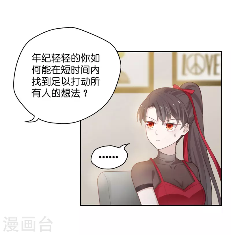 第84话 特殊的设计技巧4 第22页