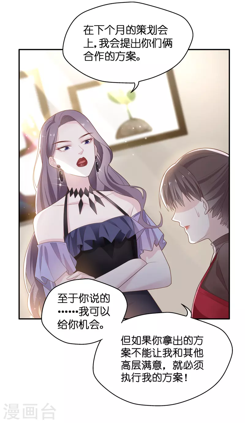 第84话 特殊的设计技巧4 第24页