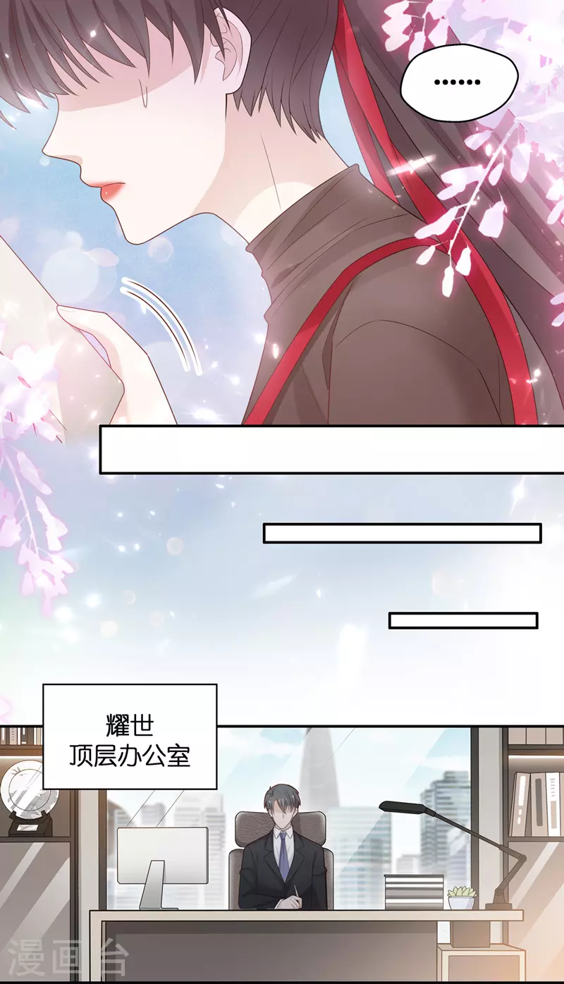 第84话 特殊的设计技巧4 第27页