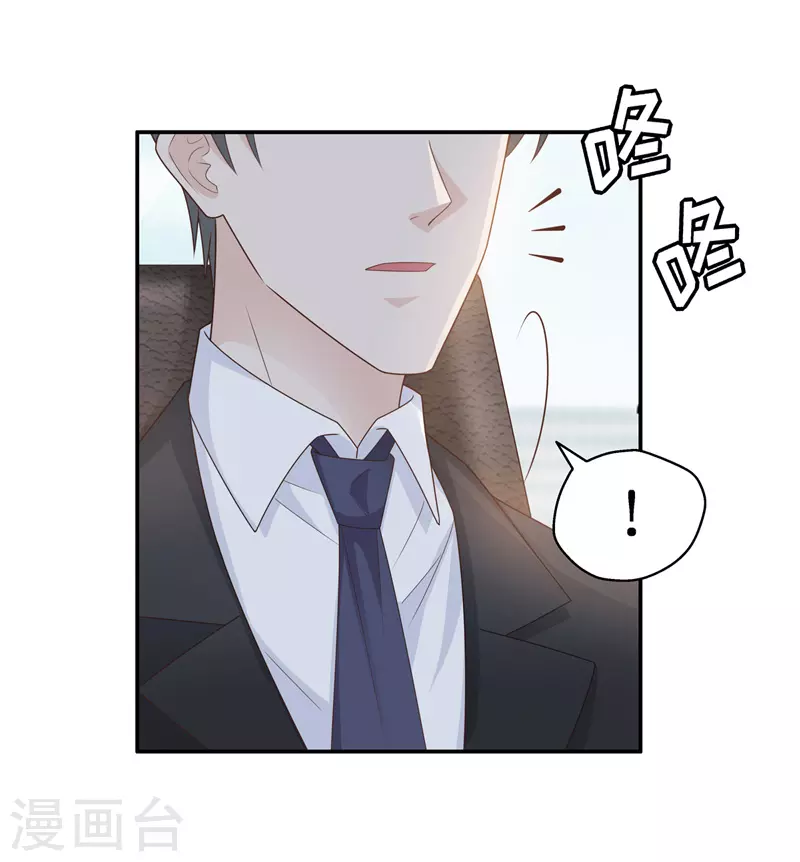 第84话 特殊的设计技巧4 第28页