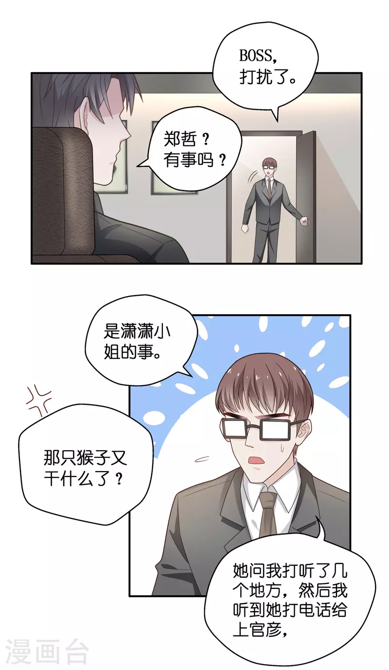 第84话 特殊的设计技巧4 第29页