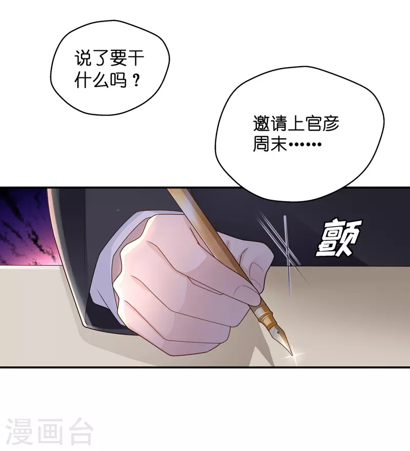 第84话 特殊的设计技巧4 第30页