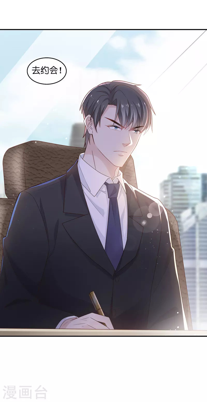 第84话 特殊的设计技巧4 第31页