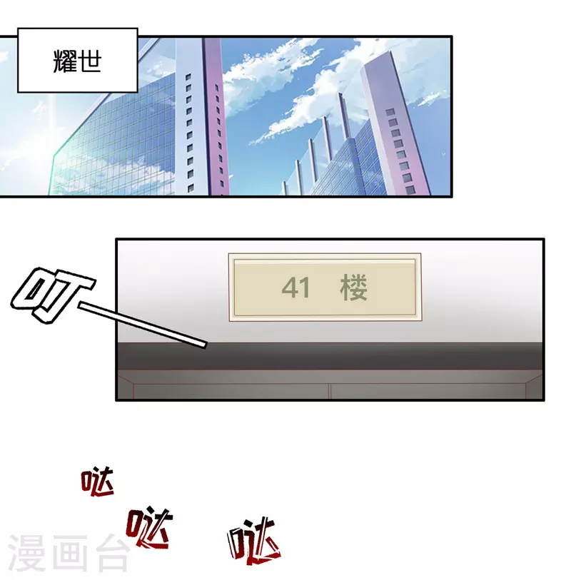 第85话 特殊的设计技巧5 第3页