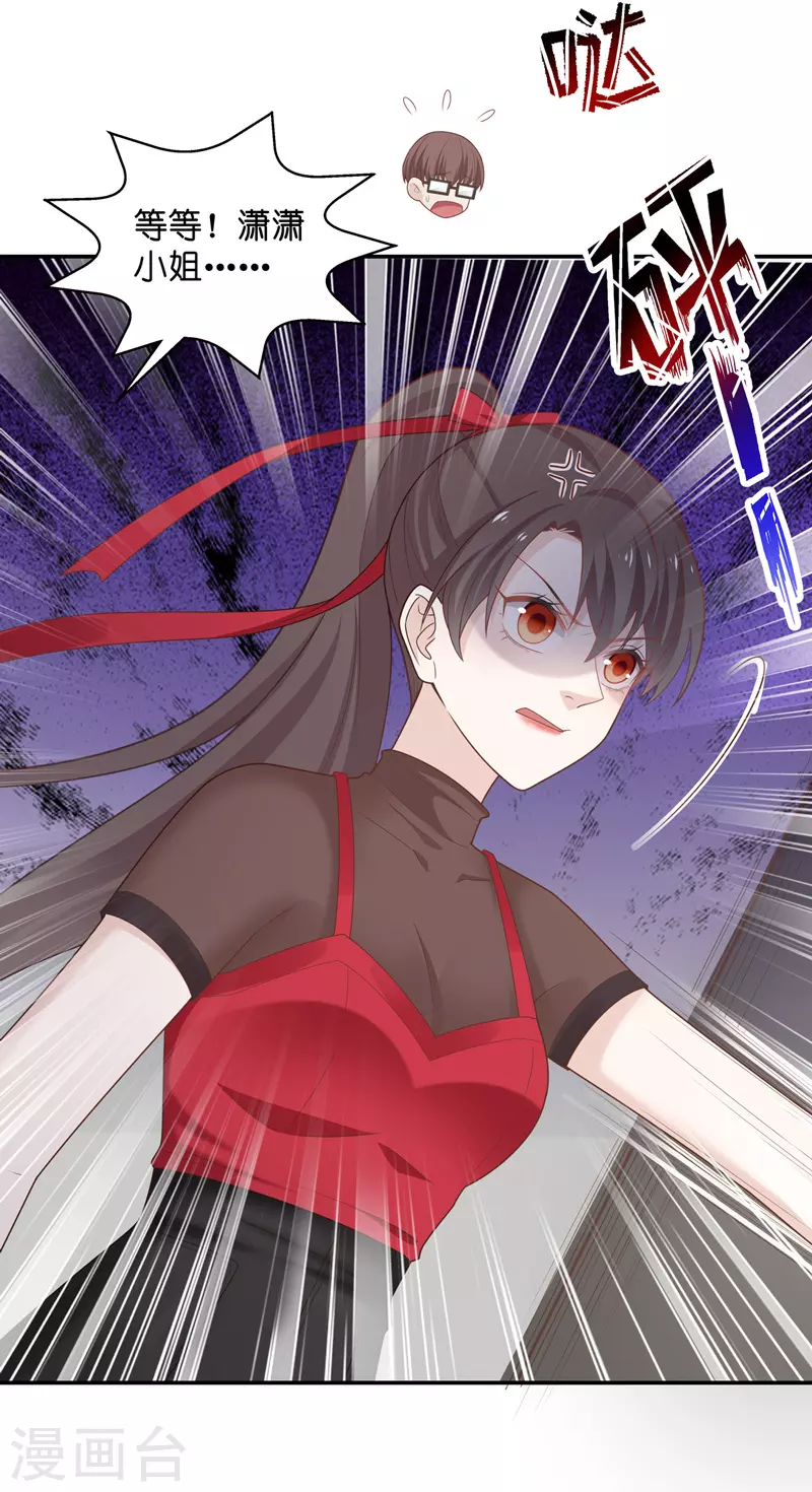 第85话 特殊的设计技巧5 第4页