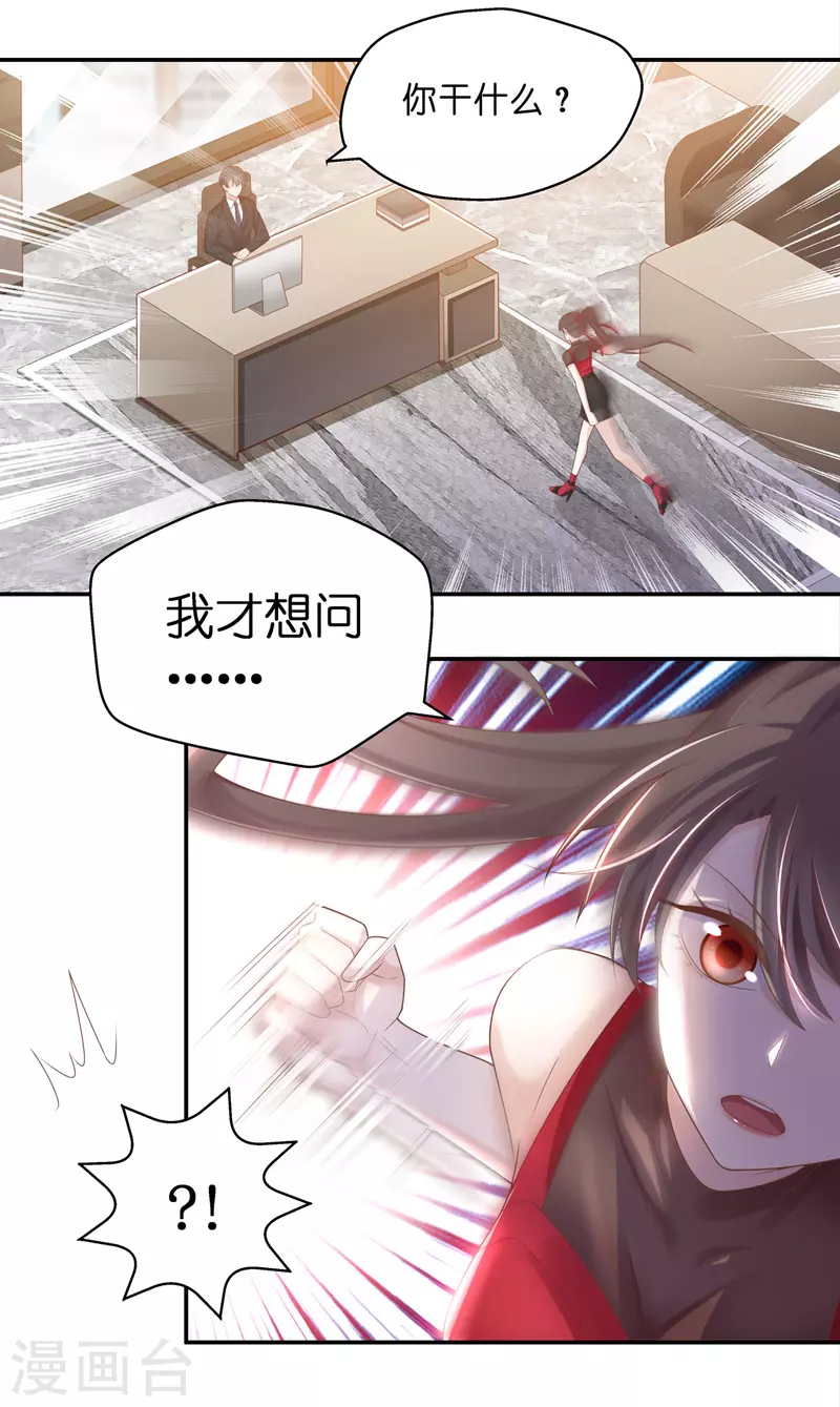 第85话 特殊的设计技巧5 第6页