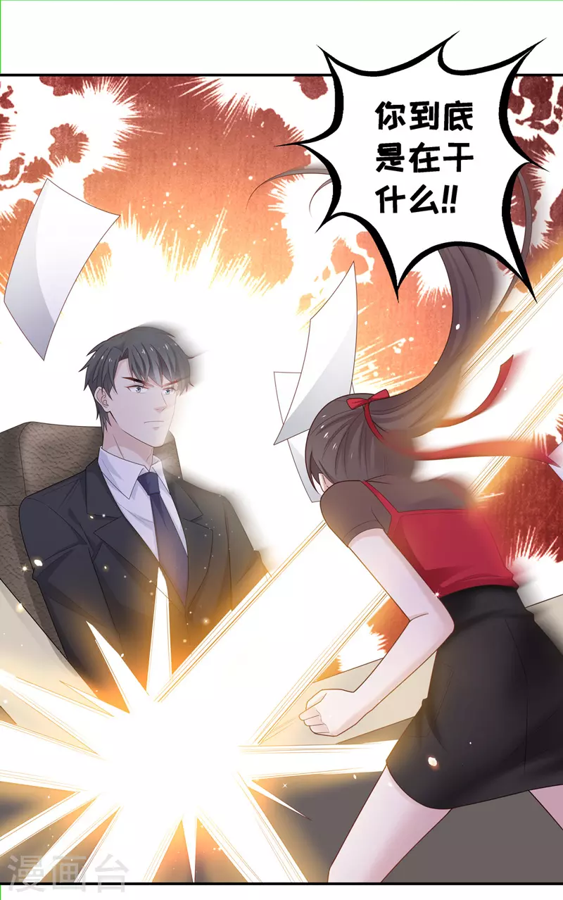 第85话 特殊的设计技巧5 第7页