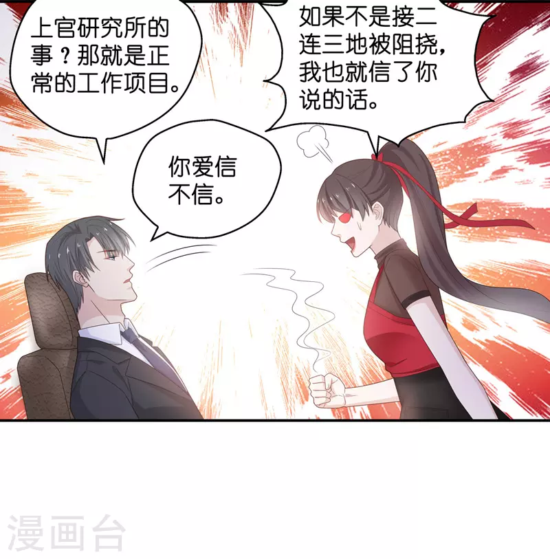 第85话 特殊的设计技巧5 第10页