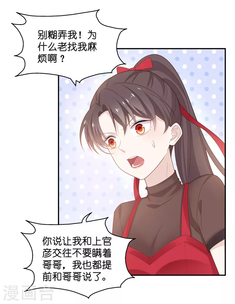 第85话 特殊的设计技巧5 第11页