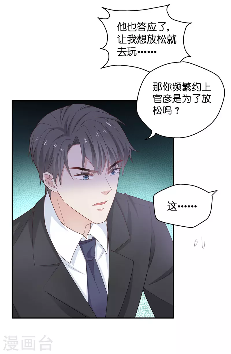 第85话 特殊的设计技巧5 第12页