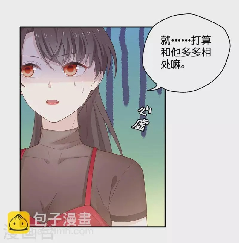 第85话 特殊的设计技巧5 第13页